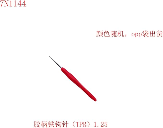 1.25 mm Crochet Hook, Ergonomic Handle for Arthritic Hands, Extra Long  Knitting Needles for Beginners and Crocheting Yarn (1.25 mm)